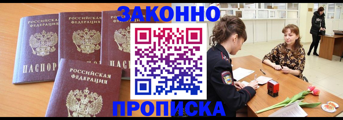 прописка гарантия в Исилькуле