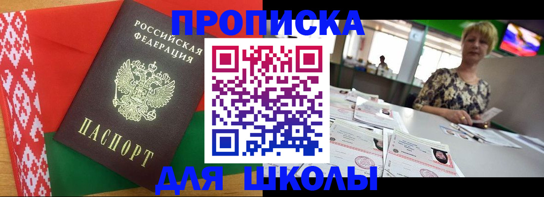 временная регистрация законно в Исилькуле
