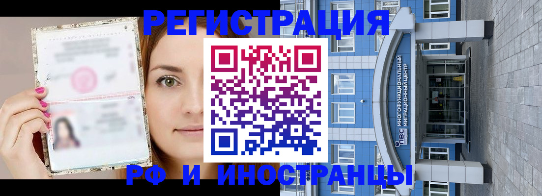 прописка от собственника в Исилькуле