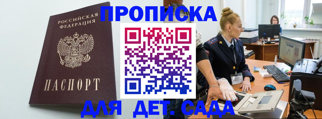 временная прописка в Исилькуле