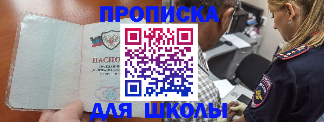 прописка ребенка в Исилькуле