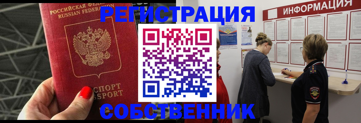 временная регистрация гарантия в Исилькуле