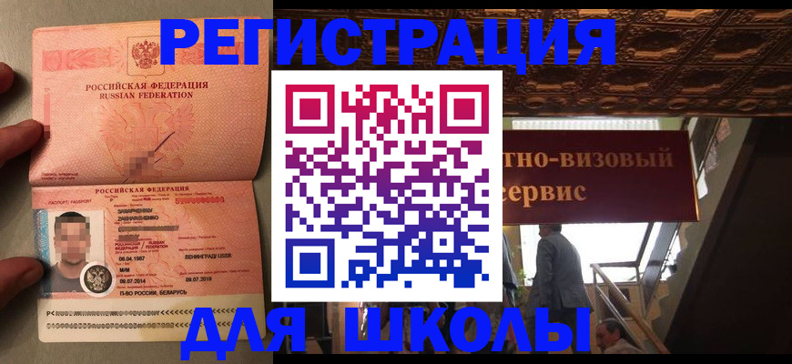 прописка законно в Исилькуле