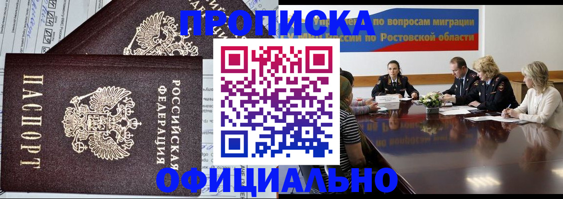 временная регистрация адрес в Исилькуле