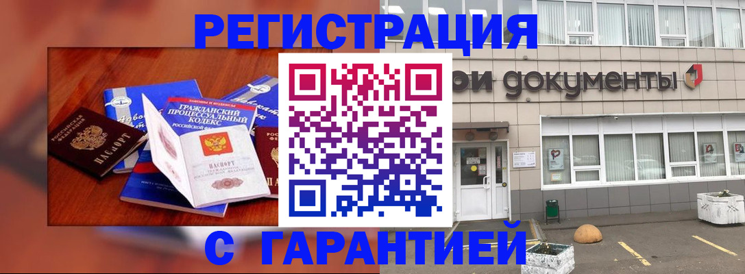 временная регистрация для школы в Исилькуле